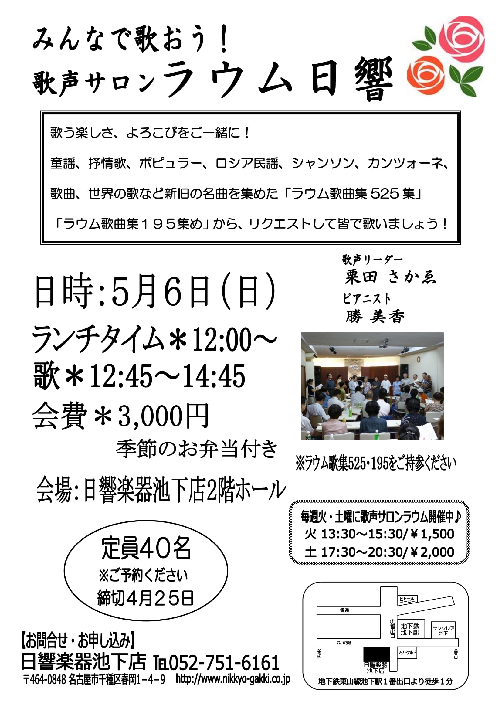 カフェラウム2018.5.6-1