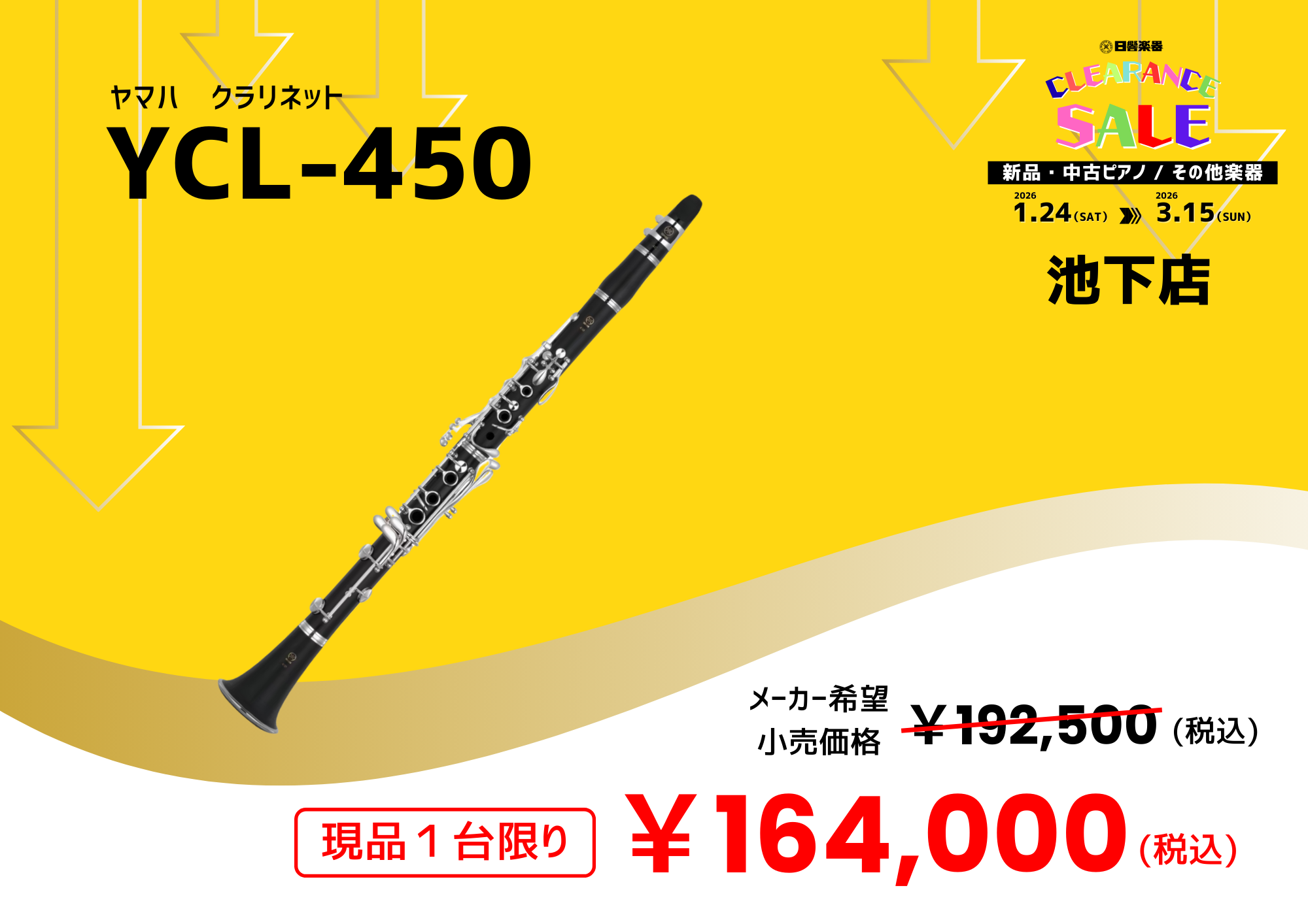 YCL-450