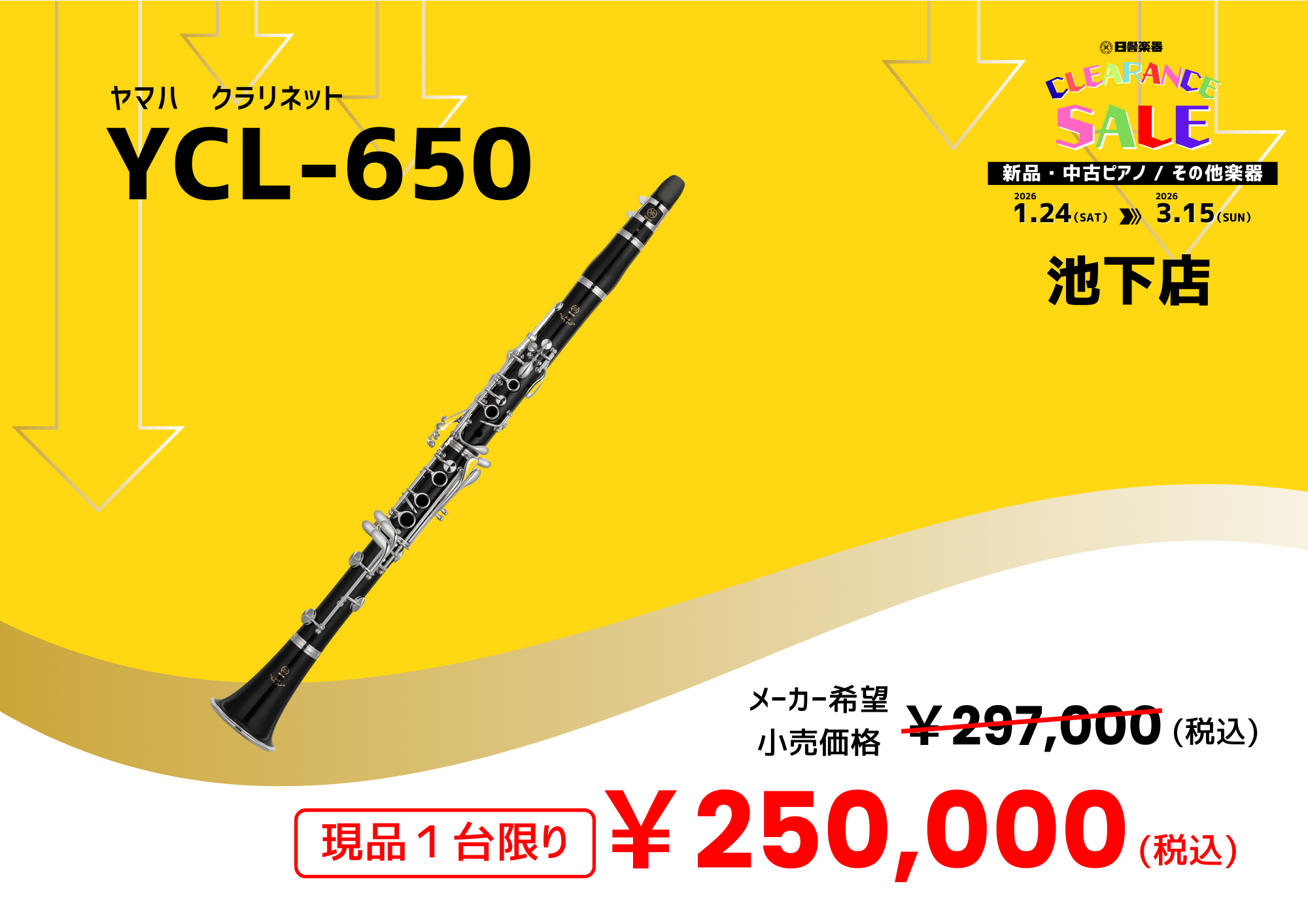 YCL-650