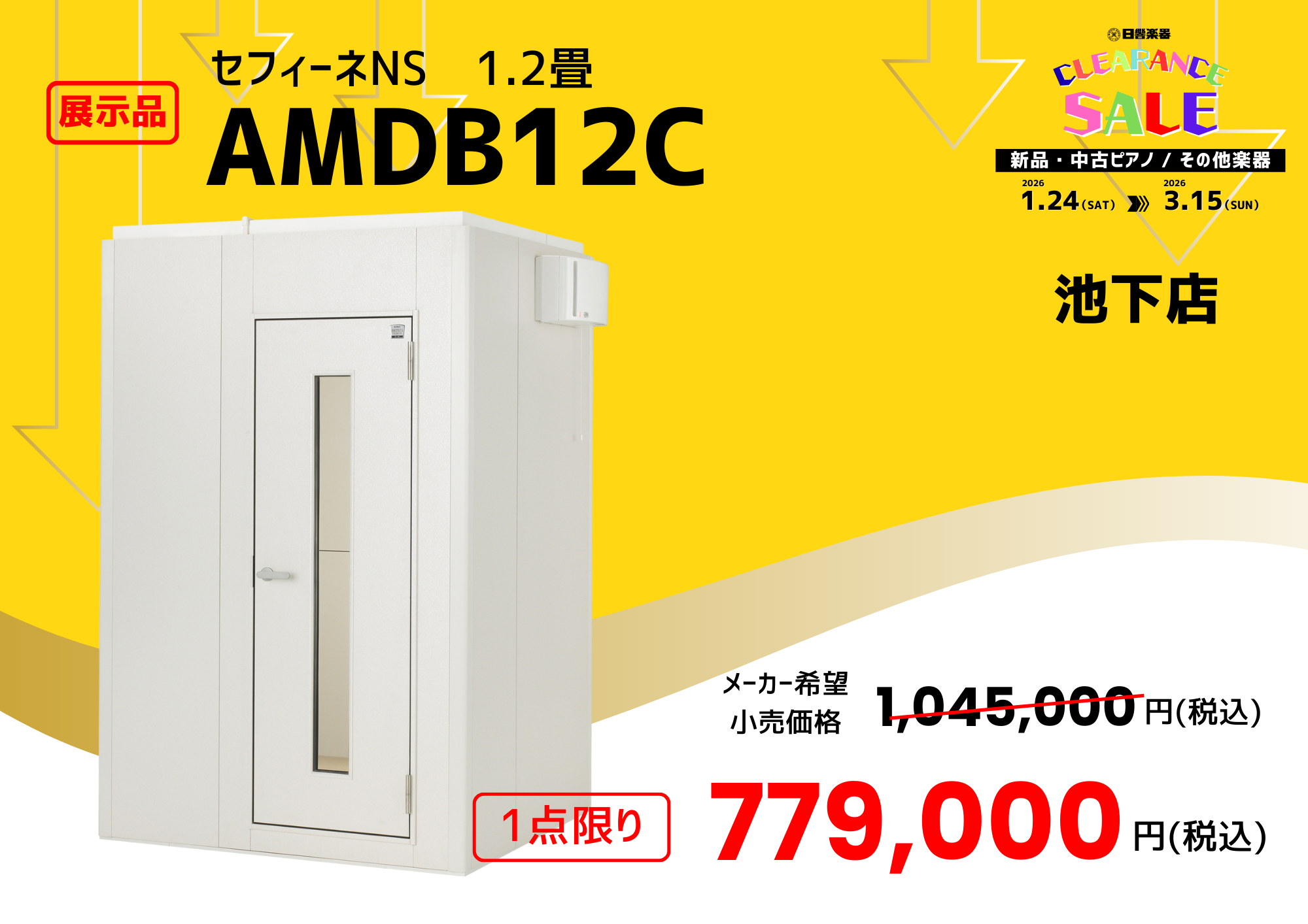 AMDB12C