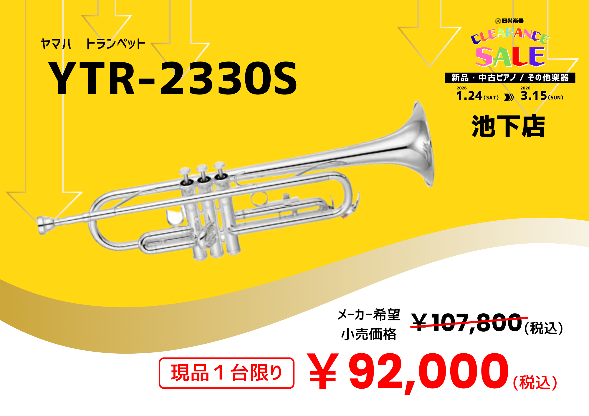 YTR-2330S