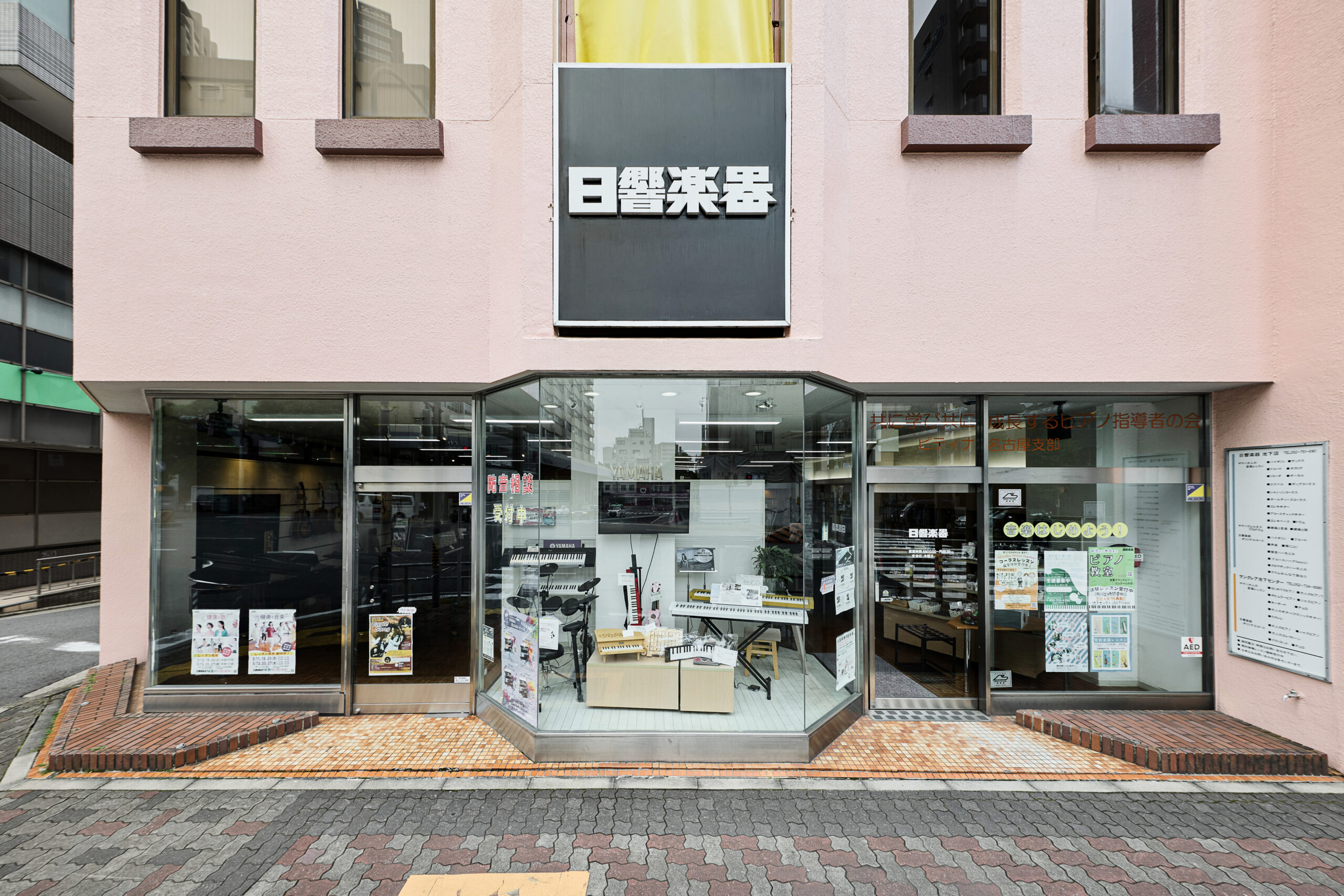 池下店の店内