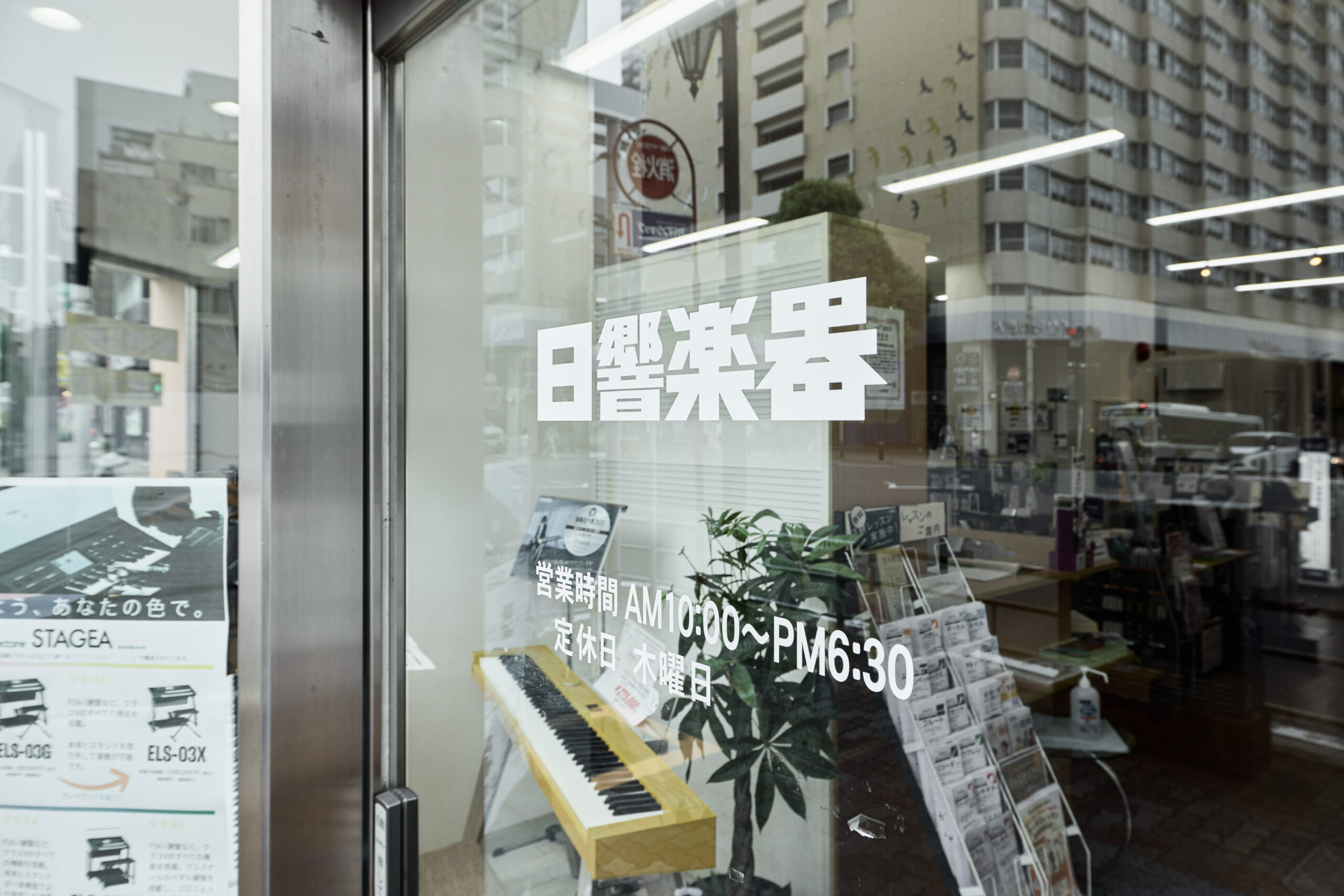 池下店の店内
