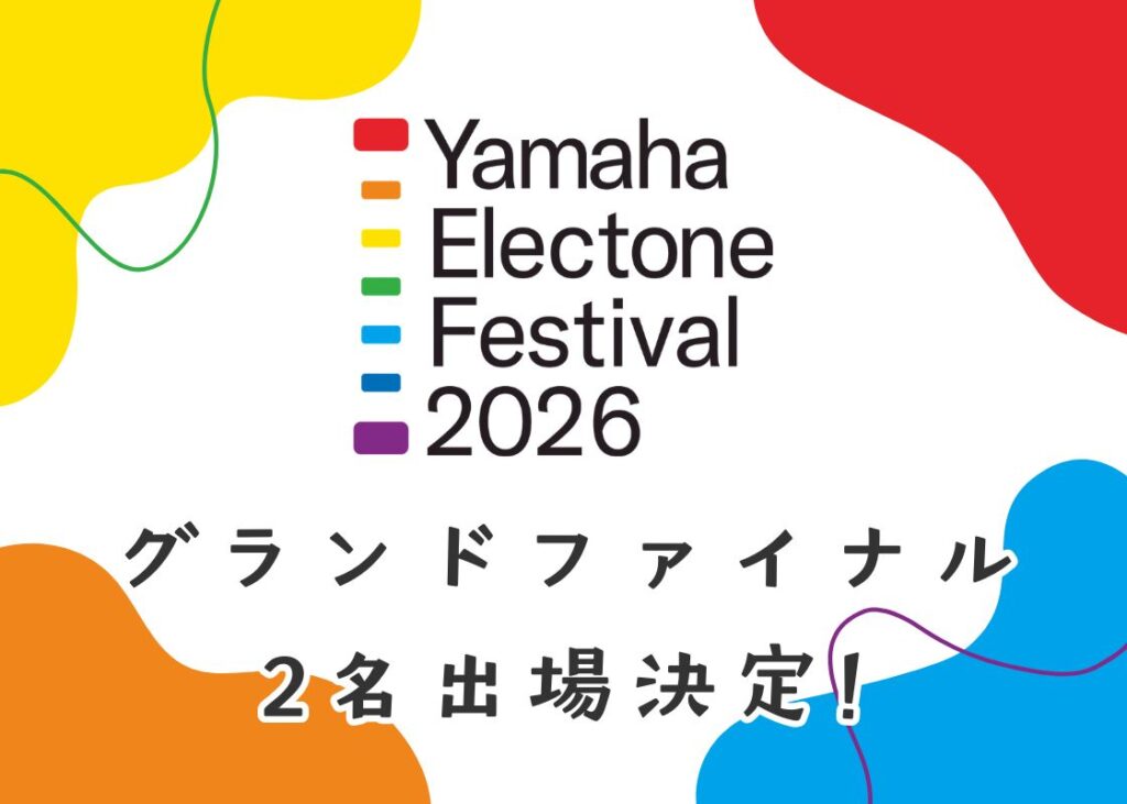 YEF2026ソロ部門 2名 グランドファイナル進出決定！