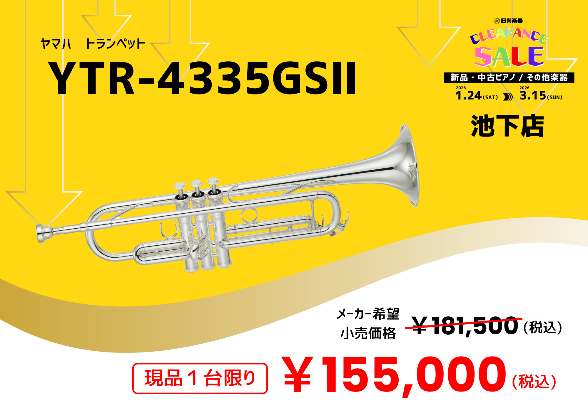 YTR-4335GSII