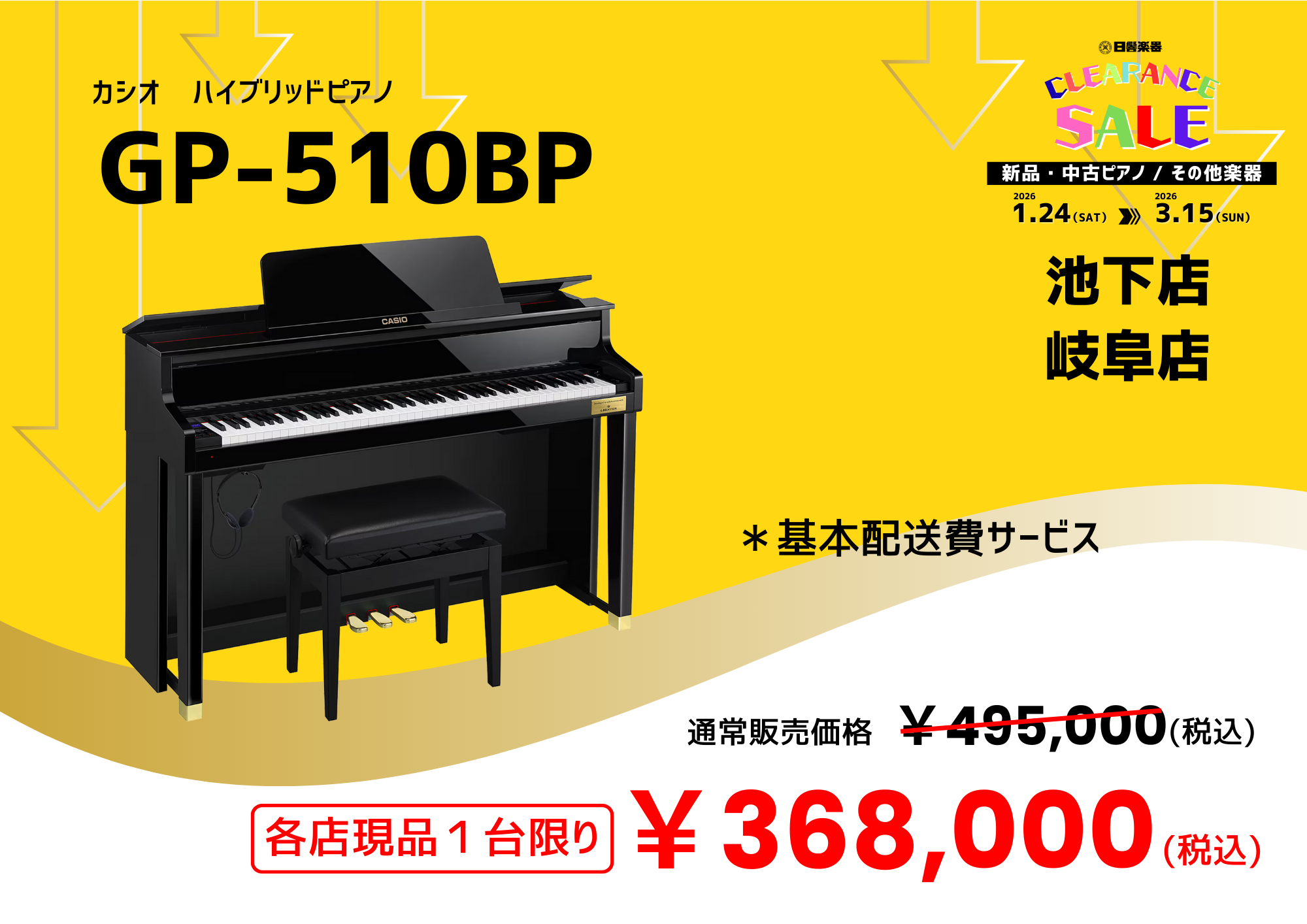 GP-510BP