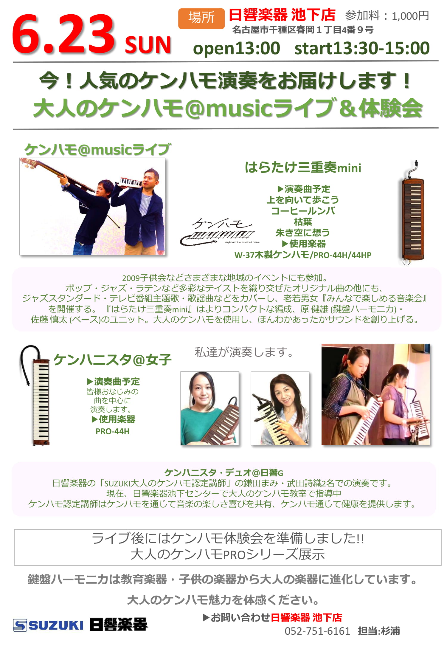 日響楽器20190623-03-1
