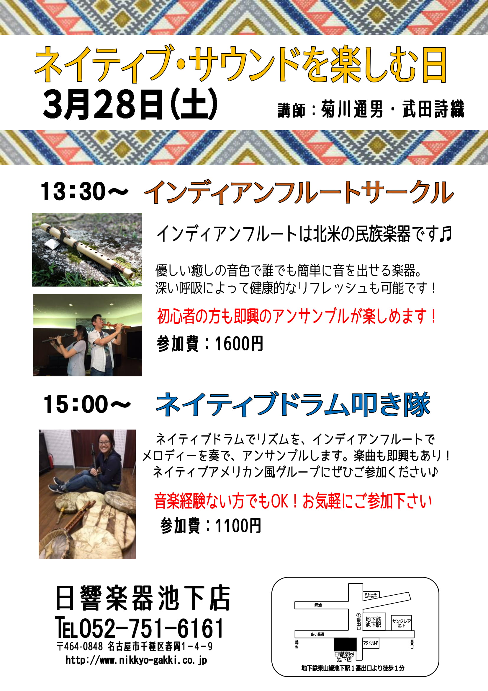 インディアンフルート&ドラム叩き隊-1