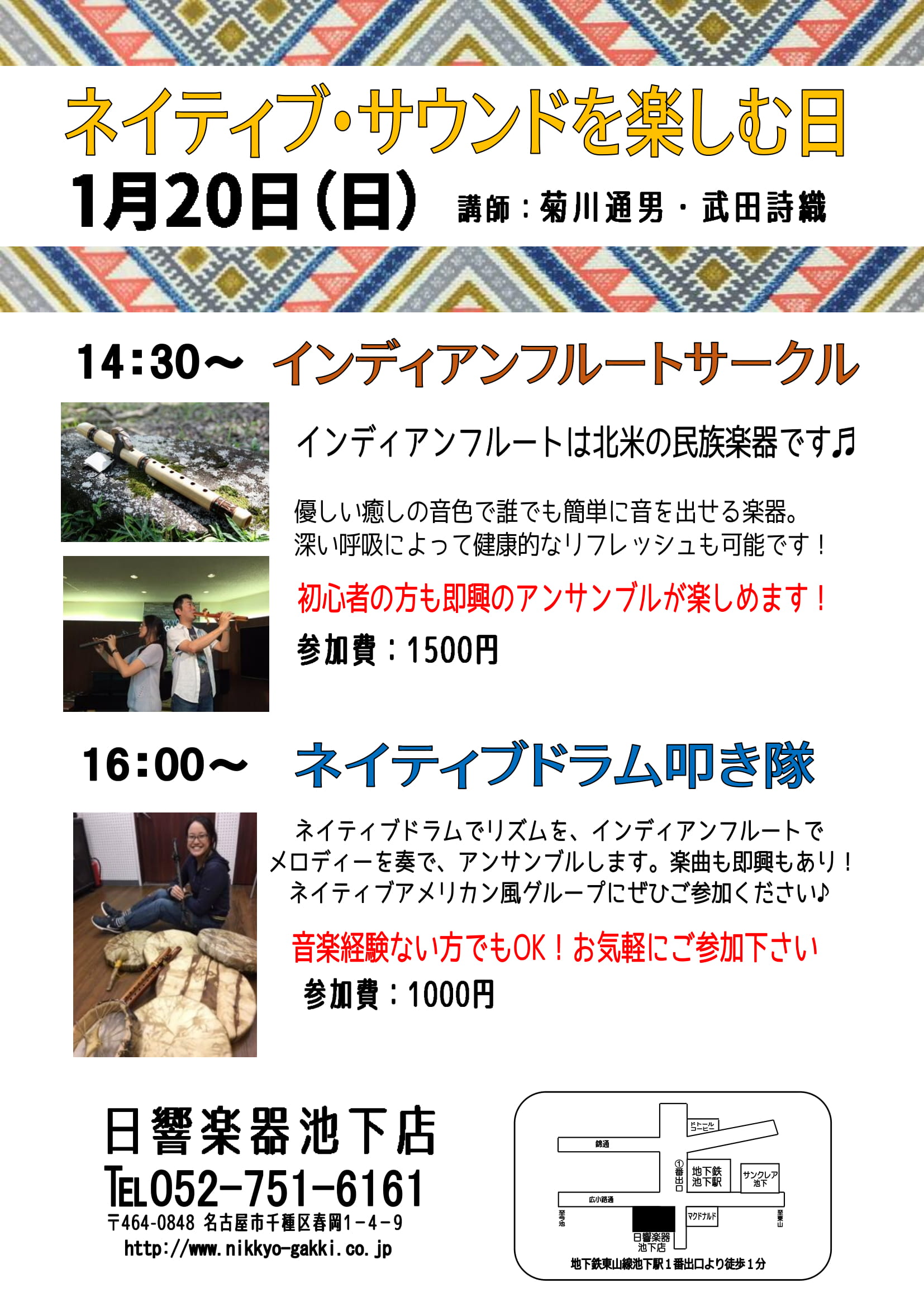 インディアンフルート&ドラムたたき隊-1