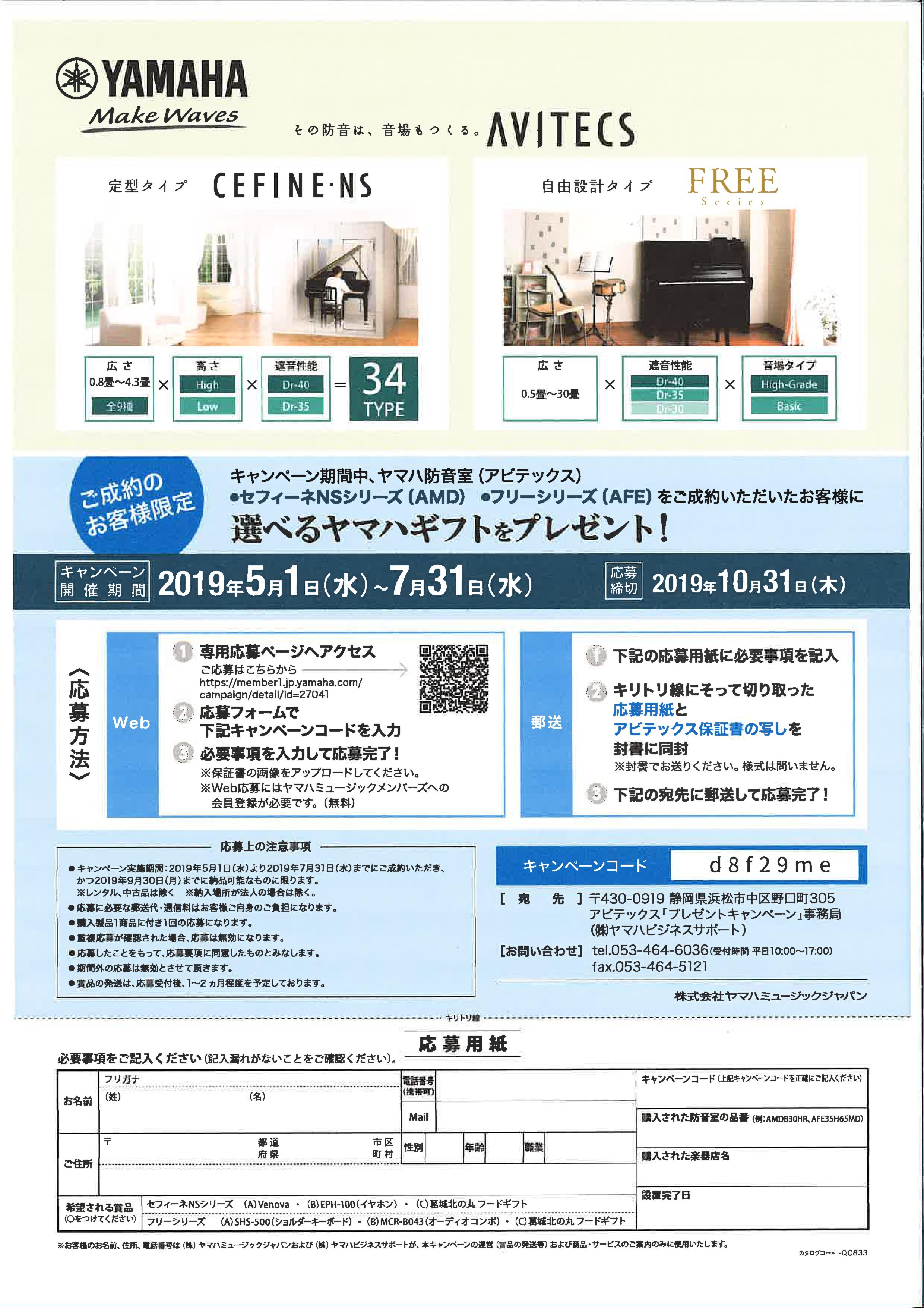 選べるギフトキャンペーン2