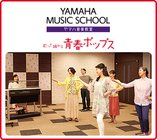 ヤマハ楽器