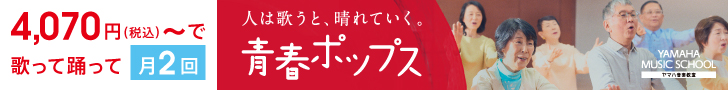 青春ポップス