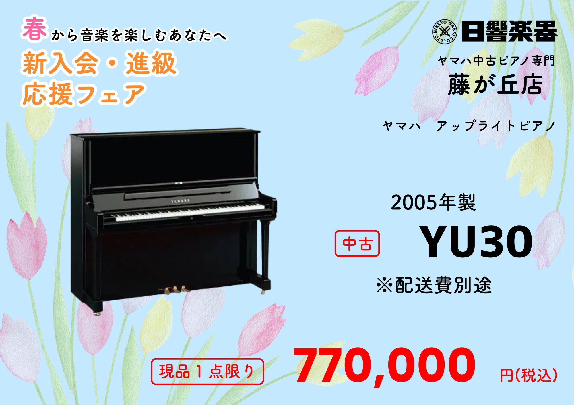 YU30used
